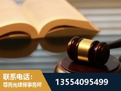 天长-离婚财产分割律师