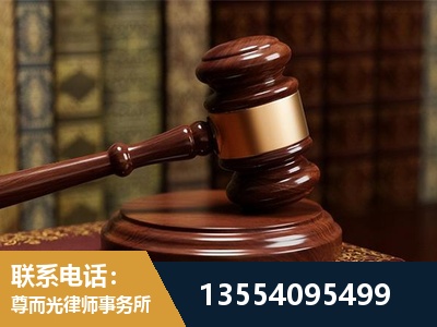 天长-刑事辩护律师
