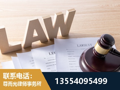 天长-劳资纠纷法律顾问